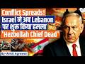 Israel Strikes Lebanon After Hezbollah Fires Rockets Ankit Agrawal Study IQ