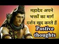शिव भक्त पर महादेव का हाथ सदैव रहता है P