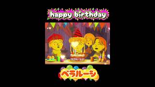 【ヘタリア】happy birthday toベラルーシ【トモコレ】