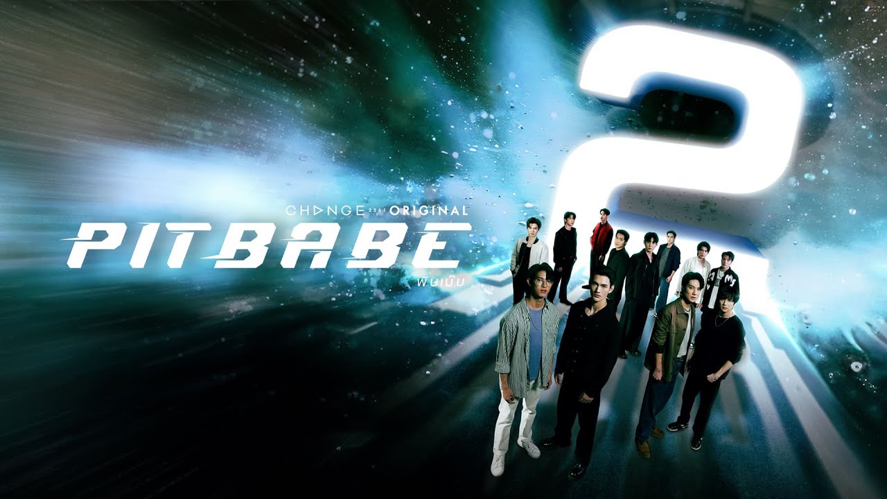 Pit Babe Trailer Thumbnail