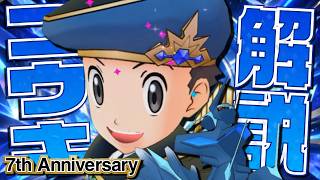 【7周年】チャンピオンコウキ＆オリジンディアルガは引くべき？｜人権級のぶっ壊れドラゴンサポートを完全解説【ポケマス】