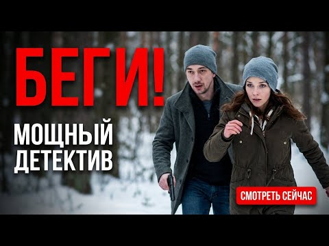 ПОГОНЯ В СИБИРИ: ПОБЕГ, КОТОРЫЙ ИЗМЕНИЛ ВСЁ — НАПРЯЖЕННЫЙ ДЕТЕКТИВНЫЙ БОЕВИК