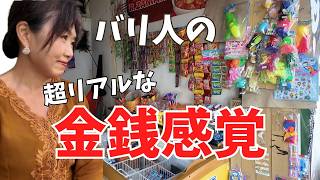 【バリ島の駄菓子屋】デンパサール路地のワルン30円くじ引き|在住母が直面したバリ人の超リアルな金銭感覚【467】