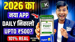 Money Earning App 2026 | How to Earn Money Online from Mobile in 2026? thumbnail