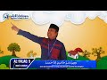 Cara Cepat Hafal Surat Surat Pendek Surat Al Falaq Ayat 5 Gerakan