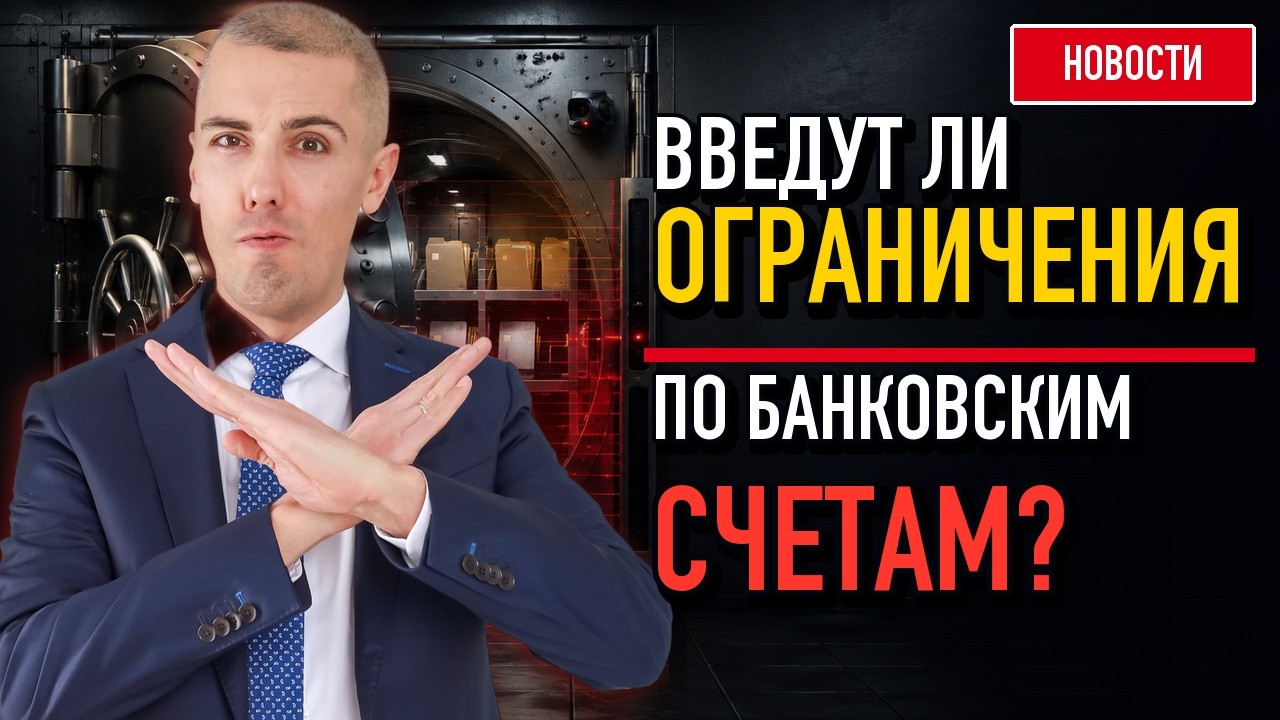 Что с лимитами на наличные? Зарплата 971 000 ₽ — где столько платят?