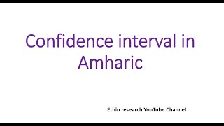 Confidence interval CI in Amharic