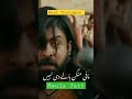 Best Dialogue Of Maula Jatt Movie Maulajatt Fawadkhan