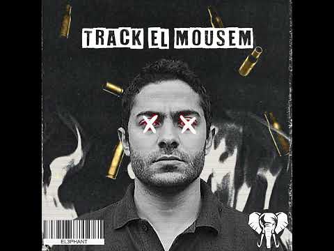 Track el mousem تراك الموسم tameem youness تميم يونس official remix