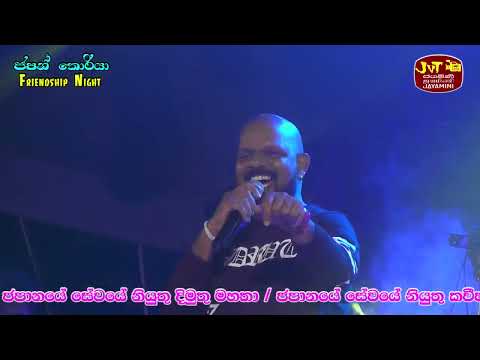 Bidunu Athithaya #බිදුණු අතිතය සිහිකරලා | Thushara Subasingha | All Write Live In Pugoda 2024