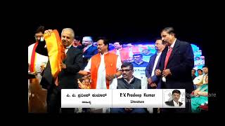 ಪಿ. ವಿ. ಪ್ರದೀಪ್ ಕುಮಾರ್ ಅವರಿಗೆ ಆರ್ಯಭಟ ಅಂತರಾಷ್ಟ್ರೀಯ ಪುರಸ್ಕಾರ೨೦೨೩ - Youtube Video