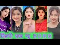 Shilpi Raj New Song Tik Tok Video New Bhojpuri Tik Tok Video Instagram Bhojpuri Reels Video