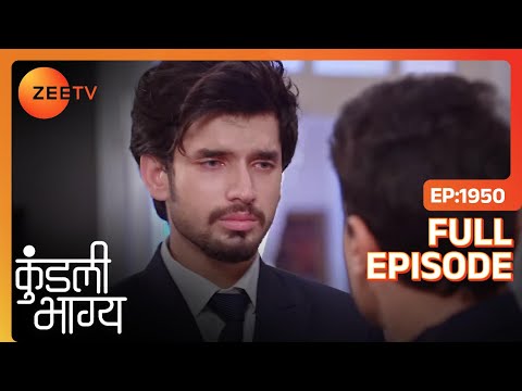 Rajveer ने Karan को 'Dad' कहकर पुकारा | Kundali Bhagya | Full Ep. 1950 | ZEE TV