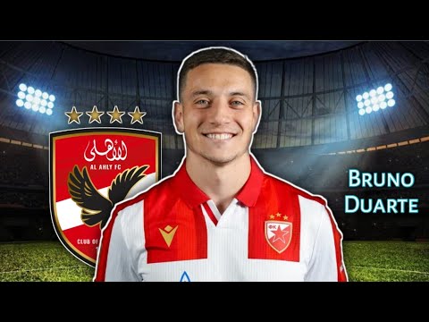 مهارات واهداف البرازيلي برونو دوارتي Bruno Duarte لاعب النجم الاحمر 2025 صفقة الاهلي المحتملة🔥