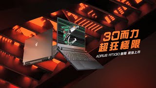 Video 0 of Product Gigabyte AORUS 15G Gaming Laptop (RTX 30 Series, 2021)