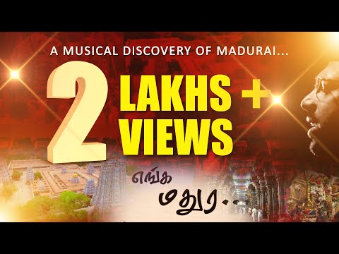 Enga Madura | A musical discovery of Madurai | Sanil Joseph | R Prabahar | Pandiyarkal Aanda Madurai