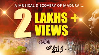 Enga Madura | A musical discovery of Madurai | Sanil Joseph | R Prabahar | Pandiyarkal Aanda Madurai
