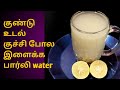 Barley Water For Weight Loss In Tamil Barley Water Benefits Barley Recipes Weight Loss Recipes