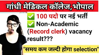 Gmc bhopal non academic post result update | gandhi medical college new vacancy