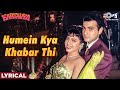 Humein Kya Khabar Thi Lyrical Kartavya Sanjay Kapoor Juhi Chawla Kumar Sanu Alka Yagnik 90s