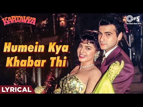 Humein Kya Khabar Thi (Lyrical) — watch video