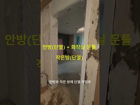 의정부 신동아 은하수 37평 구축 목공