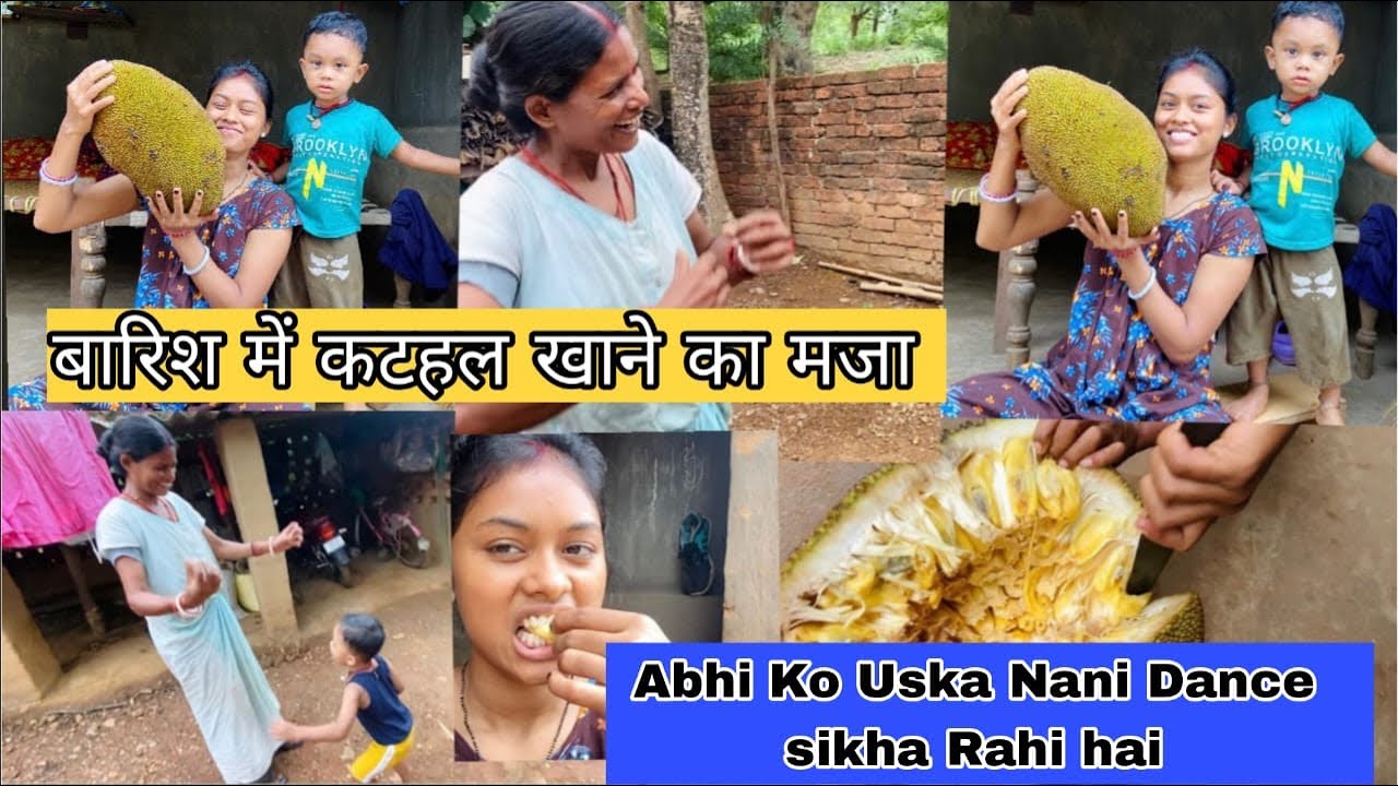 बारिश में कटहल खाने का मज़ा || अभी को उसका नानी डांस सीखा रही है। ||