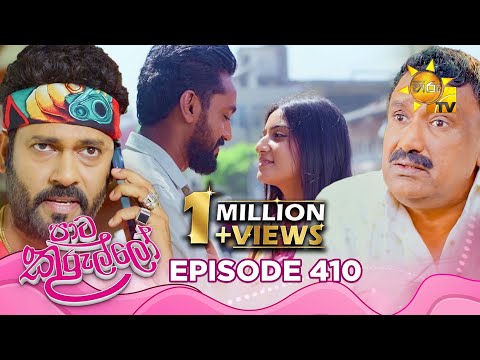 Paata Kurullo - පාට කුරුල්ලෝ | Episode 410 | 2025-12-04 | Hiru TV