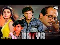 Hatya 1988 Superhit Suspense Thriller Govinda Neelam Anupam Kher Hindi Murder Mystery