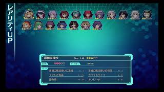 不思議の幻想郷ロータスラビリンスパート34