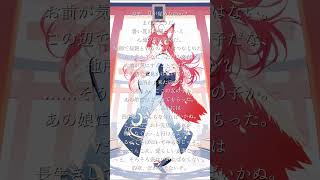 お狐様の膝枕