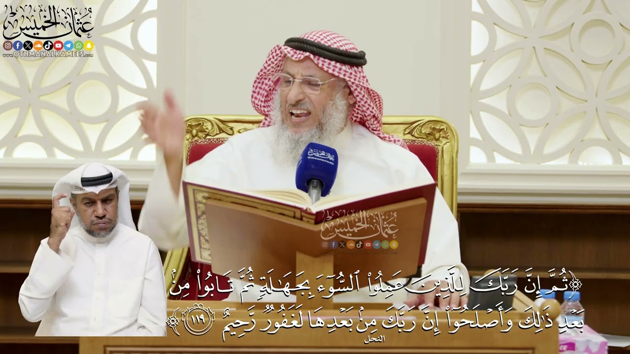 814- تفسير قوله تعالى: (ثم إن ربك للذين عملوا السوء بجهالة ثم تابوا من بعد ذلك وأ