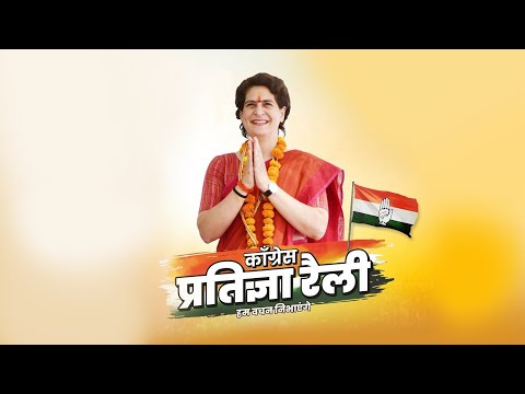 Smt Priyanka Gandhi Vadra