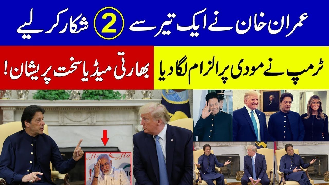 <h1 class=title>Donald Trump takes action on Kashmir Issue | Imran khan in America | عمران خان کا ایک تیر سے دو شکار</h1>