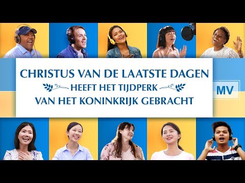 Virtuele Samenzang ‘Christus van de laatste dagen heeft het Tijdperk van het Koninkrijk gebracht’