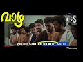 Vazha Movie Hashiree Comedy Scene Basiljoseph Malayalammovie Viralvideo Hashiree