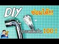 ซ่อม