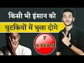 किसी इंसान को कैसे भुलाए दुख दर्द भरी �