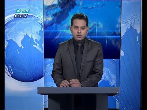 বেলা ১১ টার সংবাদ , ১৬ আগষ্ট ২০১৮