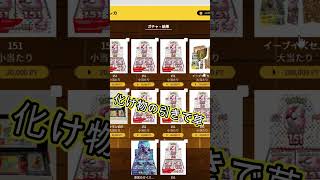 【ポケカ】オンラインガチャを36万円10連した結果ｗｗｗ #ポケカ#shorts