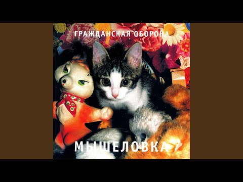 Video thumbnail for Пошли вы все на хуй (Fuck You All)