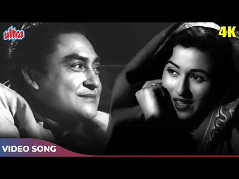 Yeh Kya Kar Daala Tune (4K) Asha Bhosle Song | Madhubala, Ashok Kumar Old Song | Howrah Bridge 1958