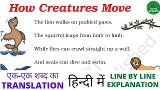 how creatures move class 3 marigold unit 10 poem | marigold class 3 how creatures move explanation