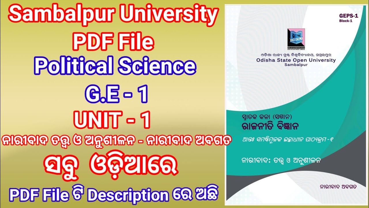 Political Science G.E - 1 / ନାରୀବାଦ / Sambalpur University PDF File / Study For All Books 📚🥳😍