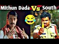 Mithun dada Vs South | Funny Action Scenes 😂 part 1