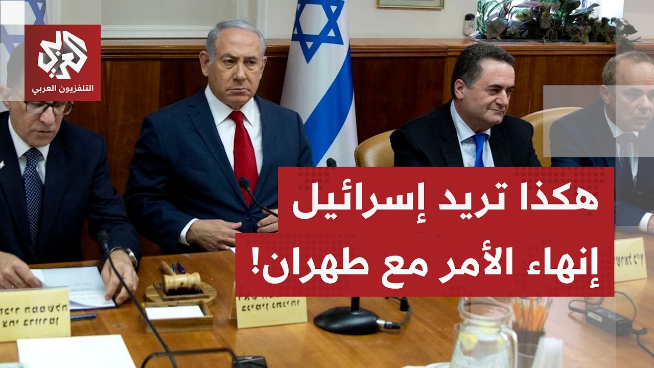 حديث إسرائيلي عن حرب أخيرة مع إيران لن يوقفها سقوط النظام.. وهذه قصة المهلة ال