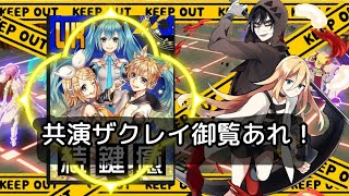 【コンパス】ザクレイの共演型デッキ【野良銀3.9万戦】