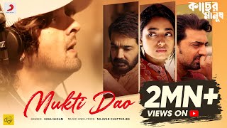 Mukti Dao - Official Video | Kacher Manush | Prosenjit C, Dev, Ishaa | Sonu Nigam, Nilayan