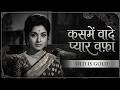 Kasme Vade Pyar Wafa Sab Baatein Hain Evergreen Old Hindi Song Yadon Ka Sandook