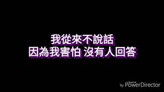 陳奕迅 讓我留在你身邊 [動態歌詞]